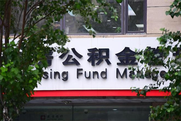 屯昌公积金封存之后怎么取出来（公积金封存后如何提取）