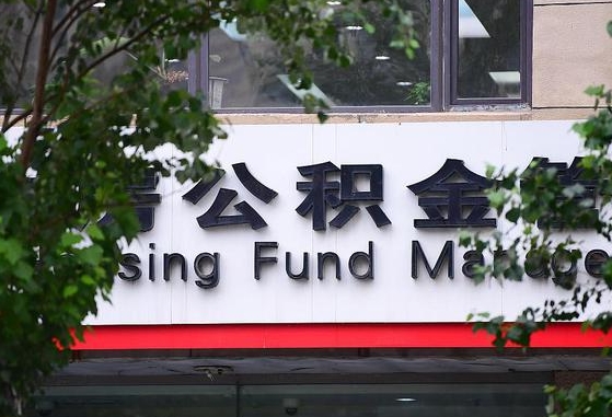 屯昌公积金咋取出来（怎么取住房公积金里的钱）